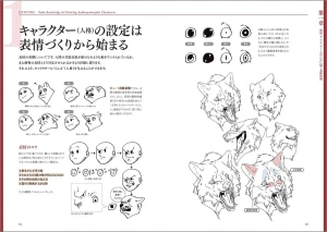 Beastmen/Anthropomorphs Tips for Designing Humans (Japanese)