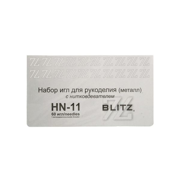 Иглы ручные для рукоделия 60 шт, P, Blitz HN-11