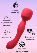 Красный двусторонний вибромассажер 22см с нагревом Lola Games Heating Wand 1018-02lola