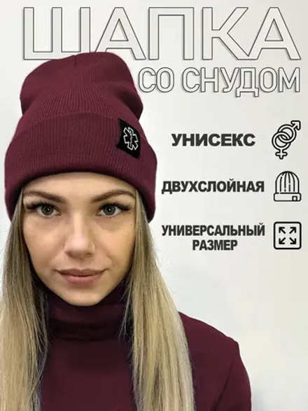 Шапка со снудом Скорая помощь