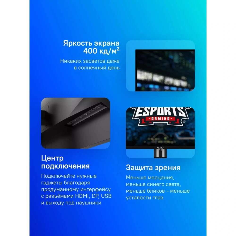 Монитор MSI 40'' MAG401QR, (9S6-3EA54H-016)