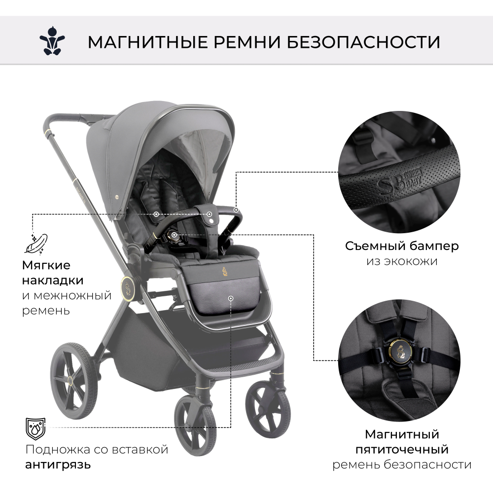Коляска 2в1 SBL Elegante GL Grey