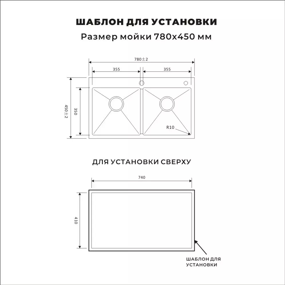 Мойка AVIVA 78*45, Нано-Черный (арт. NB7845R-2), 2 чаши