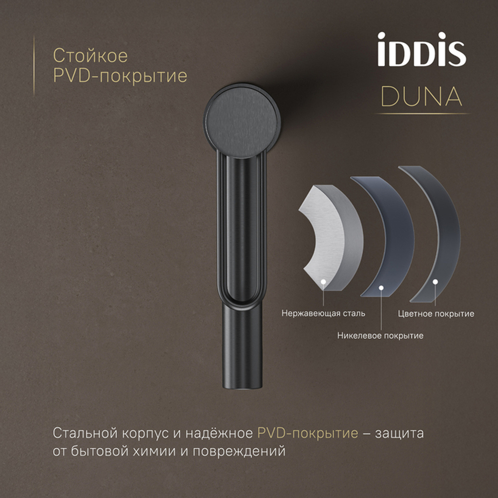 Смеситель для раковины 26к IDDIS DUNGM00i01 Дюна (Duna) литой, под гайку,  ГРАФИТ мат