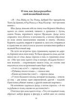 Туата Де Дананн: последние колдуны Ирландии (PDF)
