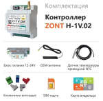 Отопительный GSM / Wi-Fi контроллер ZONT H-1V.02, ZONT ML00005454