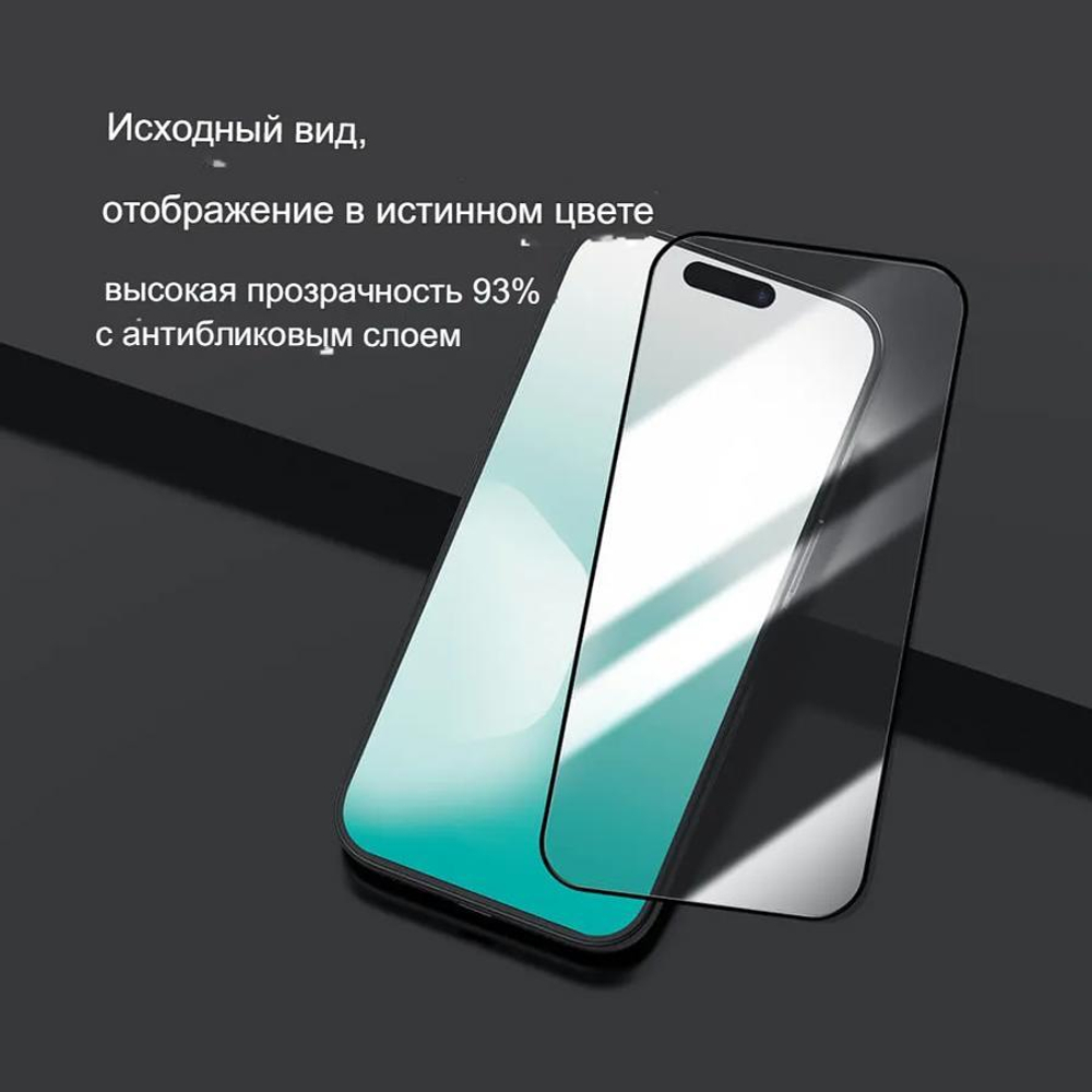 Защитное стекло Nillkin CP+ PRO для iPhone 17 Pro Max