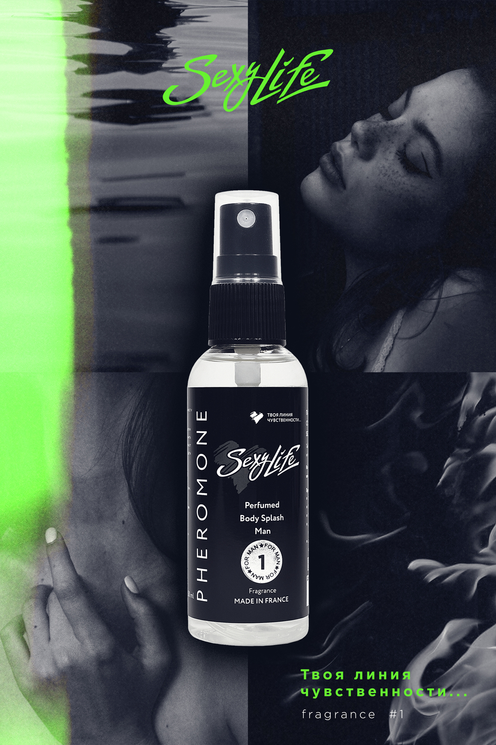 ПАРФЮМЕРНЫЙ СПРЕЙ С ФЕРОМОНАМИ SEXY LIFE №1 ФИЛОСОФИЯ АРОМАТА L'EAU PAR KENZO, МУЖСКОЙ, 50 МЛ