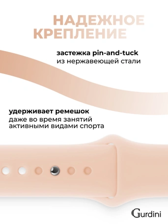 Ремешок Gurdini Sport Band (силиконовый) Apple Watch 42mm/44mm (S/M-M/L) Pink Sand