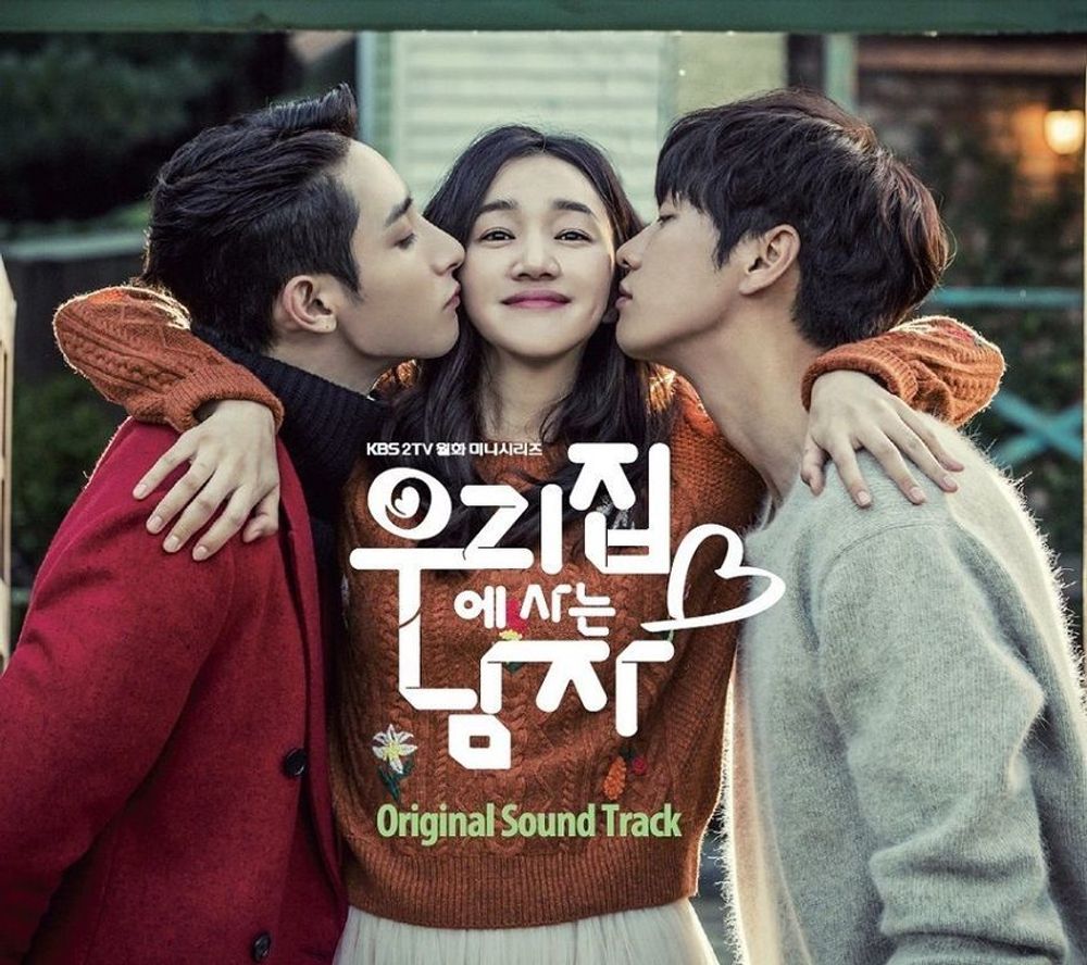 Sweet Stranger and Me | Мужчина в моём доме - OST Sweet Stranger and Me | Мужчина в моём доме - OST