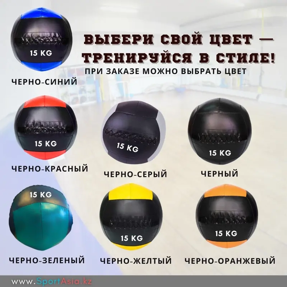 Тяжёлый медицинбол утяжелитель 15 кг для зала