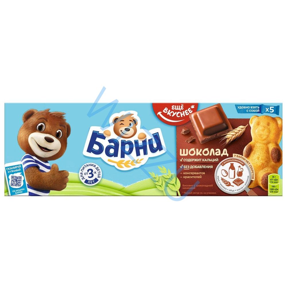 Пирожное Медвежонок Барни с шоколадной начинкой 150г