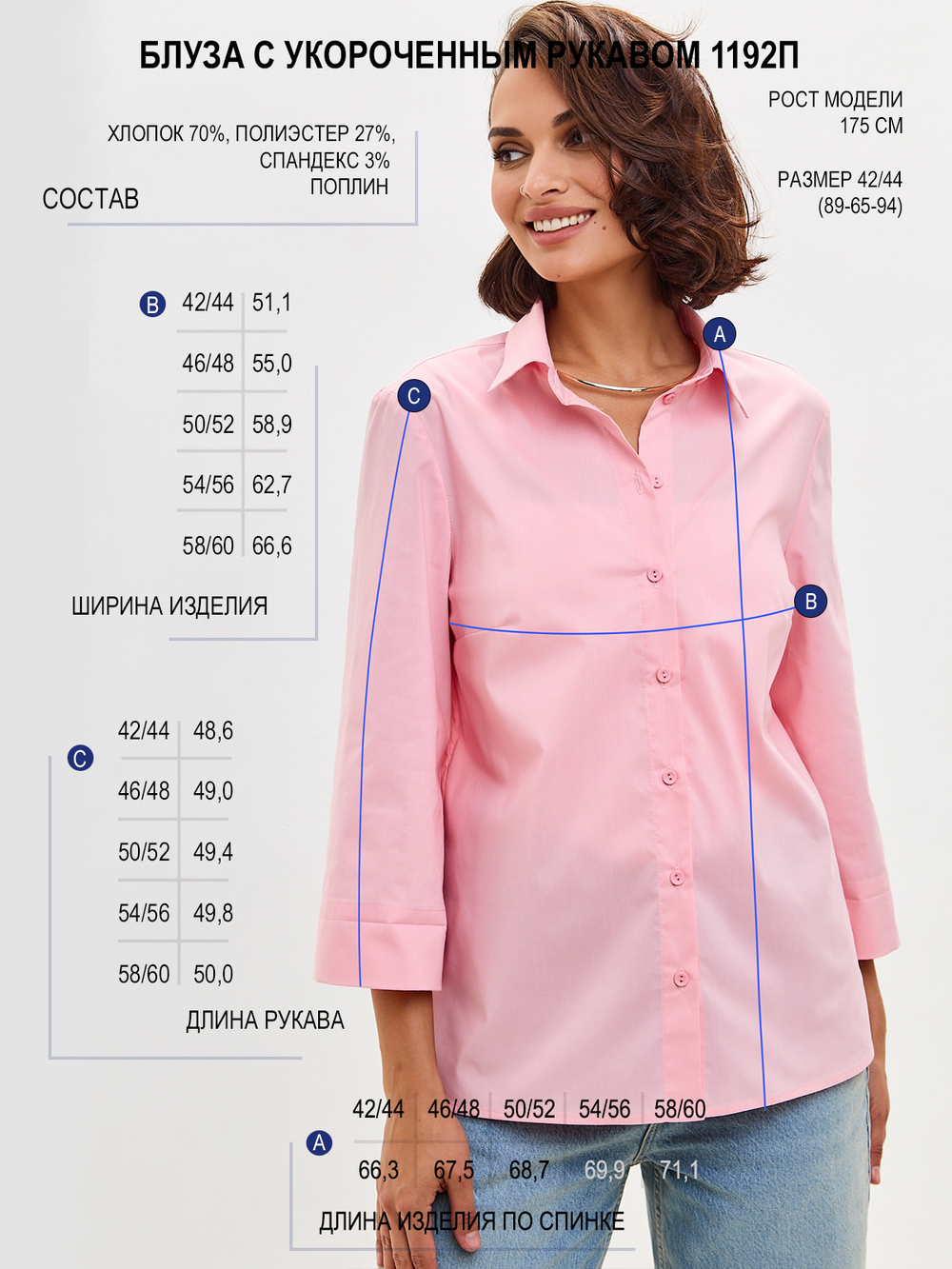 Блузка из поплина с укороченными рукавами 3/4