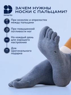 Носки с пальцами с котиками