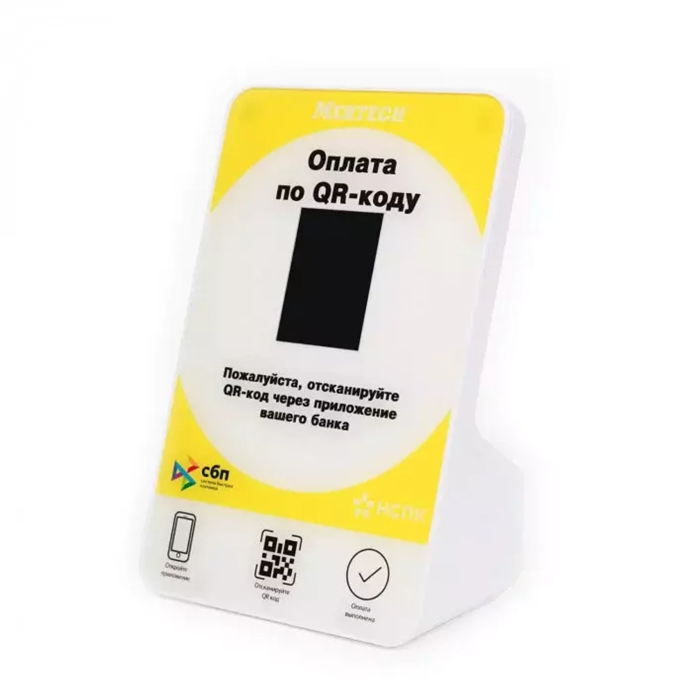 Дисплей QR-кодов MERTECH
