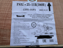 Насос для перекачивания химических жидкостей "Vodotok" модель FS32X25-11R (380V)