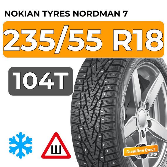 Nokian Tyres Nordman 7 SUV 235/55 R18 104T XL шип.