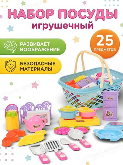 Игровой набор "Кухонный" 7062-25