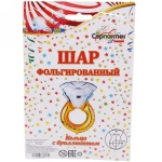 Шар фольгированный 54*84 см «Кольцо с бриллиантом»