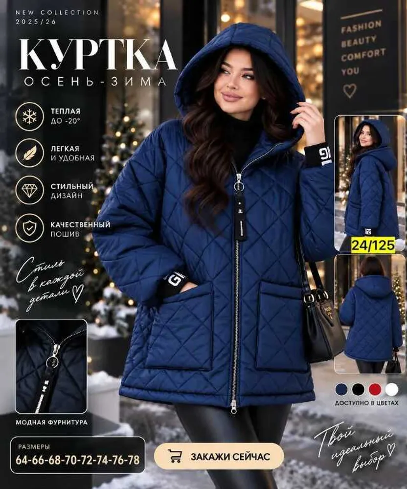 Куртка 11133 (01212937552) Fabrika