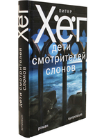 Дети смотрителей слонов
