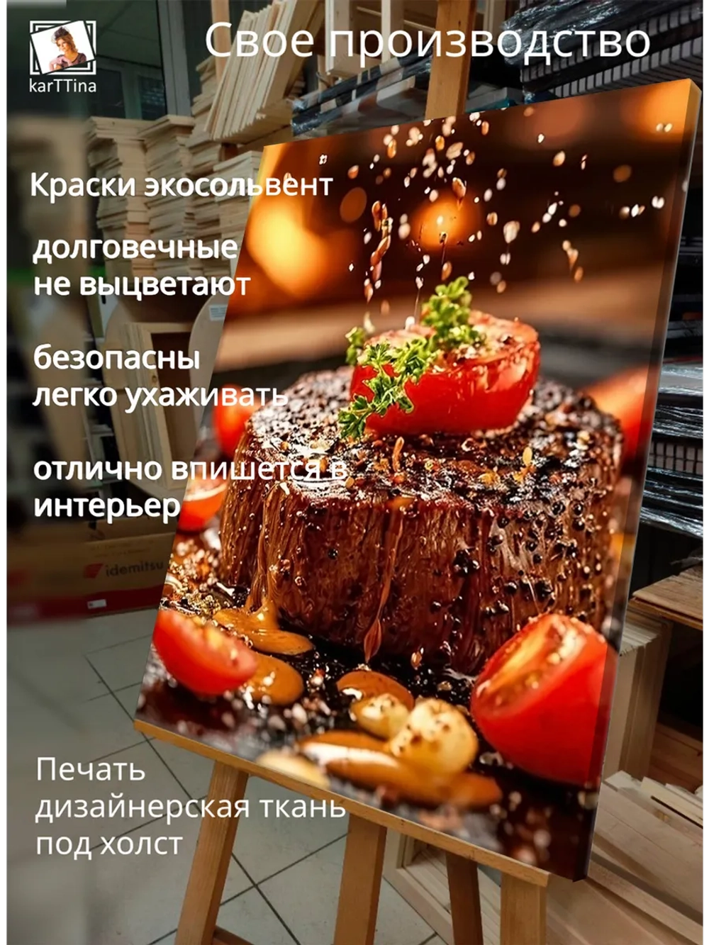 Картина "Стейк-шоу", модульная 50х70см 1шт.