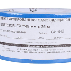 Лента армированная самоклеящаяся ENERGOFLEХ 48мм х 25м синяя