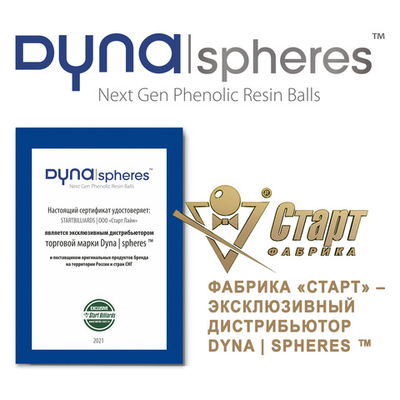 Шар №3 Dynaspheres Prime Pyramid 68 мм