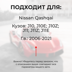 Ремкомплект (втулки) петель дверей Nissan Qashqai J10, J11 (1 петля, RPD1-1) 2006-2021
