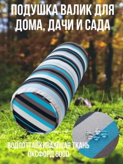 Подушка декоративная валик для дома сада Морская