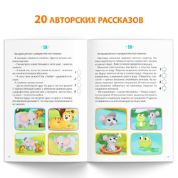 Уроки логопеда. Развитие связной речи 5-7 лет