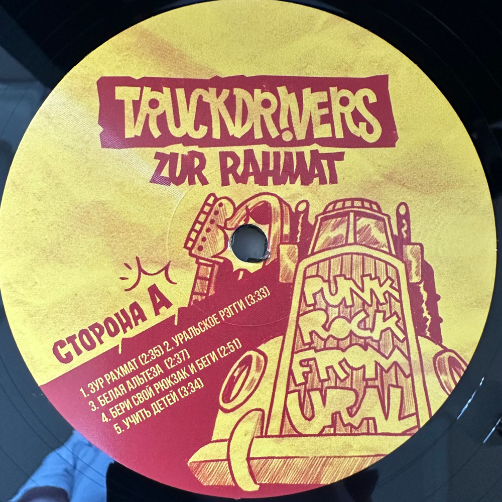 Truckdrivers - Zur rahmat (Россия 2024г.)