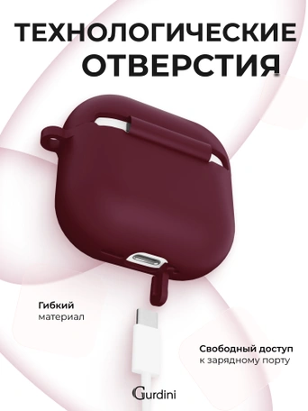 Чехол для Airpods 4 Gurdini силиконовый бордовый