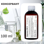 Шаромикс MCI II , консервант / Sharomix MCI II
