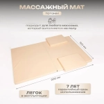 Мат для тайского массажа (татами) Masscomplekt от производителя с доставкой по России курьером до адреса