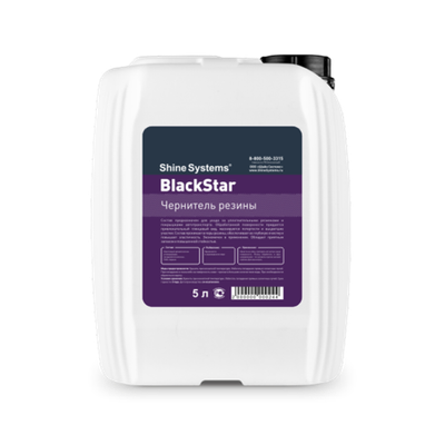 Shine Systems BlackStar Чернитель резины 5л