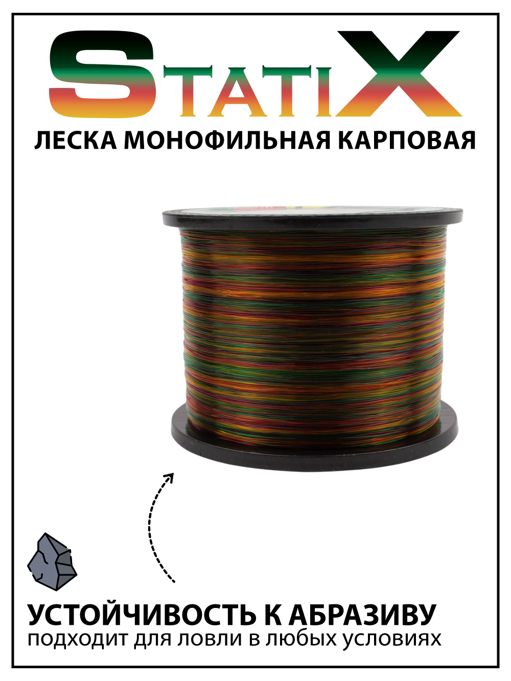 Леска монофильная для жерлиц,поставушек StatiX 1000 м мультиколор 0.35 мм