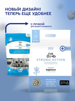 Наполнитель для кошачьего туалета комкующийся маниока, 7 л