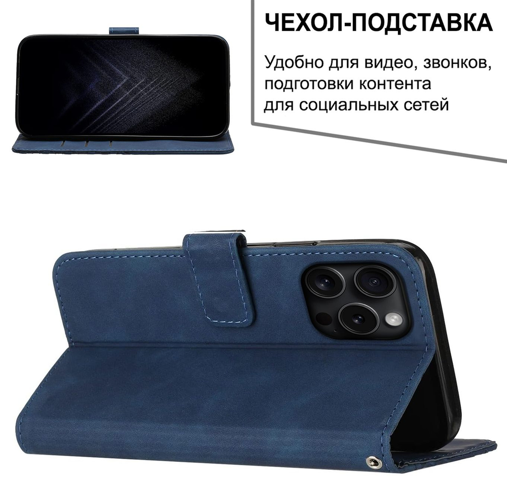 Кожаный чехол-книжка для IPHONE 15 PRO MAX с отделом для наличных, 3 слотами для карт и подставкой