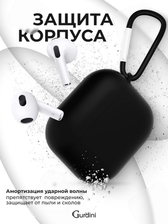 Чехол для Airpods 3 Gurdini силиконовый с карабином Черный