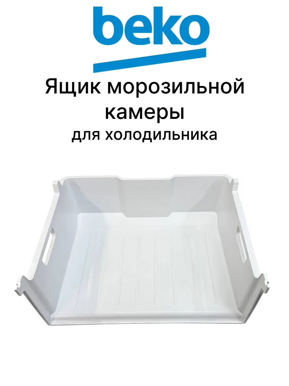 ящик 5769720100