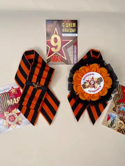 Брошь Георгиевская