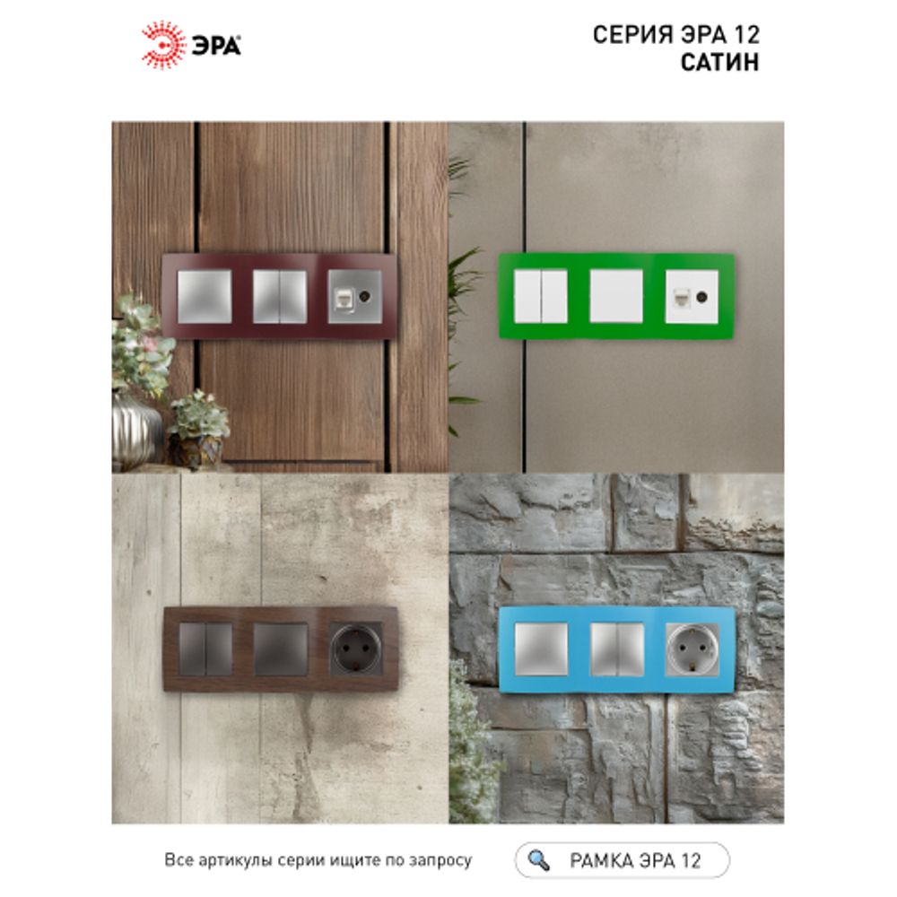 12-5003-27 ЭРА Рамка на 3 поста, Эра12, зелёный | Эра 12