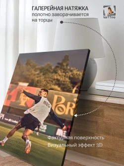 Картина на стену Криштиану Роналду 30х40см 1шт.