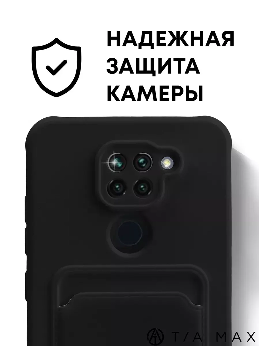 Чехол на Xiaomi Redmi Note 9, Редми Нот 9