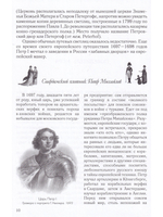 Загородные императорские резиденции. Будни. Праздники. Трагедии.