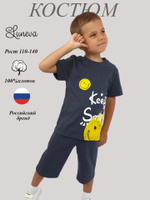 01-160-4 Комплект для мальчика (футболка+шорты)