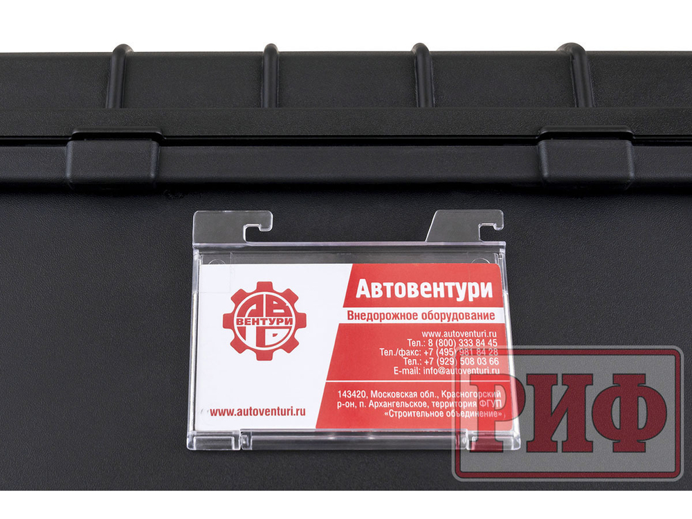 Кейс защитный ударопрочный РИФ 428х357х235 мм IP67
