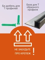 Т-образный алюминиевый профиль 13мм,Т-13, длина 1.8м, 1штука