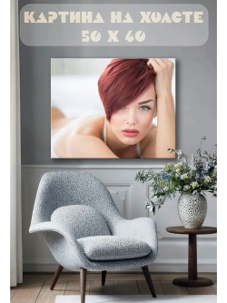 Картина на стену 40 X 50 Девушка
